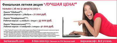 Пакет "Максимальный" 100509